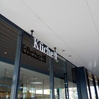 キュッヒェ - 