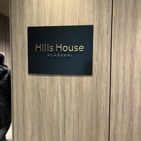 Hills House Dining 33 - 