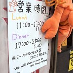 スープカリー 奥芝商店  - 