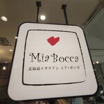 北海道イタリアン ミア・ボッカ - 看板！