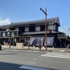大黒屋 道後店
