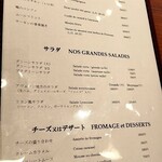 シェ・アンドレ・ドゥ・サクレクール - 