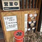 立食いそば 山吹 - 