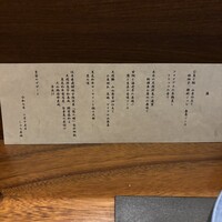 SHARI赤坂 / 鉄板焼みたき赤坂 - 