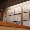 居酒屋 太平記 - 2025年２月　吉田類氏のサインとか