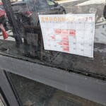 らーめん蔵花 - 