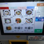 らーめん蔵花 - 新札は対応出来ないので、交換してもらえます