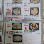 らーめん蔵花 - 