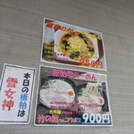 らーめん蔵花 - 