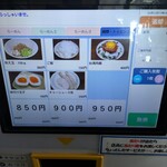 らーめん蔵花 - 蔵花カレーらーめんはこちらの950円を押します