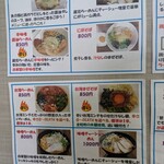 らーめん蔵花 - 