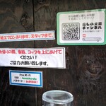 らーめん蔵花 - 