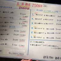 高級ブランド干物 『銀座伴助』 銀座本店 - 