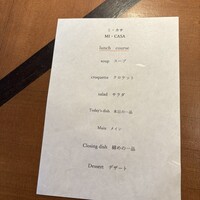 ミ・カサ - 