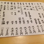 たかおか - 季節に合わせた日本酒のラインナップ