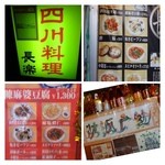 長楽 - 店内は中国の庶民的なお店の印象。