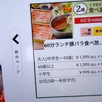 しゃぶ葉 - このコース最高！