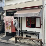 はるばるてい - 