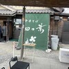 中華そば 四つ葉