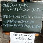 串焼き BUBU-TON - 