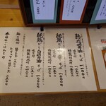 中華そば とちの葉 - 