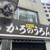 かろのうろん