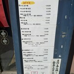 自家製麺ほうきぼし - 