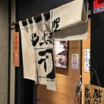 牛タン焼専門店 司　 - 