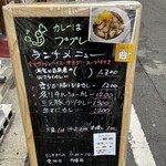 カレーでププレ - 