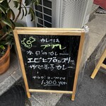 カレーでププレ - 