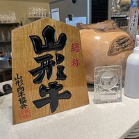 しゃぶしゃぶ 山笑ふ 銀座店 - 