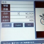 しゃぶ葉 - こんだけ食べて？　やすー！ごちそうさまでした！