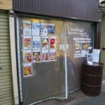 グリーンカレー専門店 メティ - 