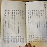 本むら庵 - メニュー