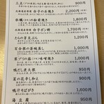 本むら庵 - 季節のおすすめメニュー