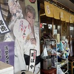 食事処 まえ田 - 