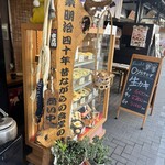 食事処 まえ田 - 