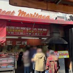 肉の森田屋 - 昭和