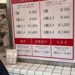 羅家 東京豚饅 - 