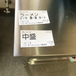 ニューラーメンショップ - 