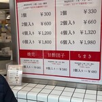 羅家 東京豚饅 - 