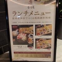 菅乃屋 銀座通り店 - 