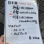 手打うどん 長谷沼 - 