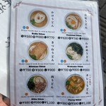 手打うどん 長谷沼 - 