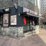 西安麺荘 秦唐記 - 