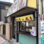 たこ焼き越前 - 
