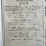 MOKICHI TRATTORIA - クラフトジン美味しい