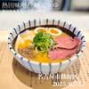 熱田味噌拉麺ぶりゆ
