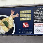 本格手打うどん おか泉 - 
