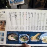 本格手打うどん おか泉 - 